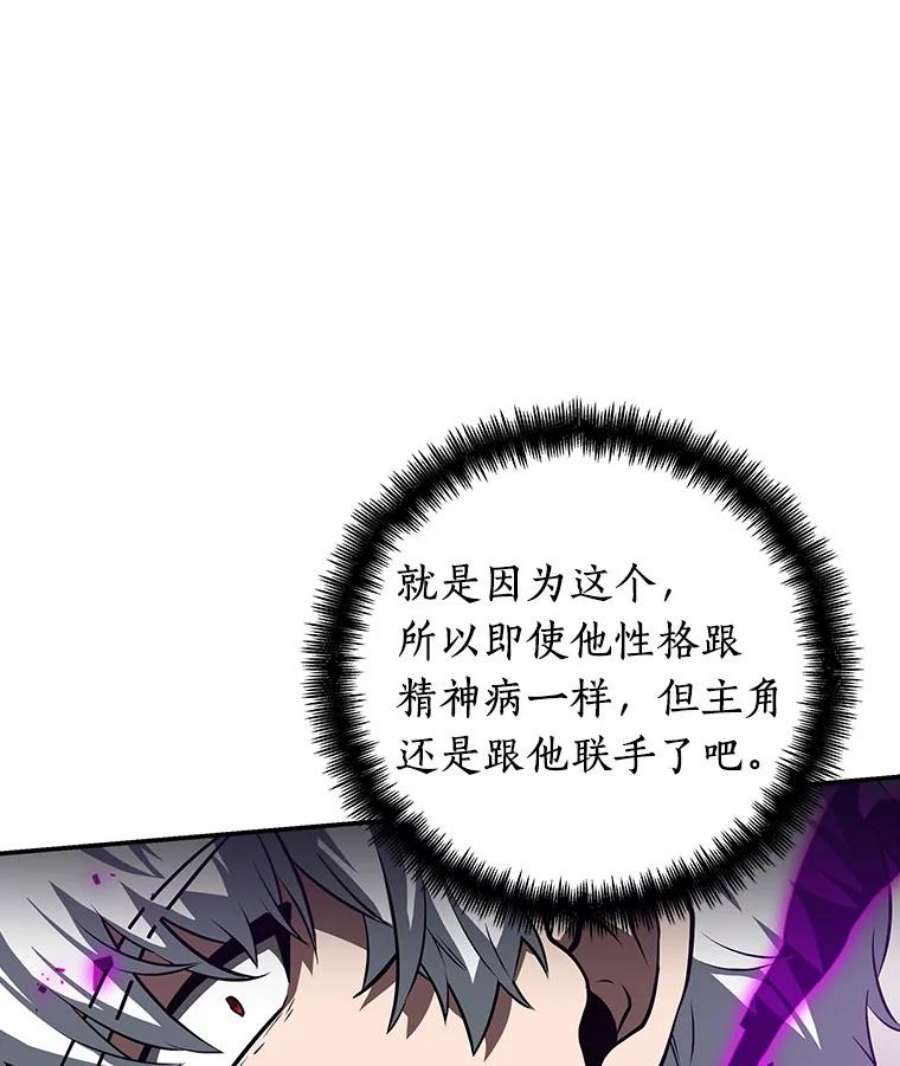 全知读者视角6.付费服务开始-5