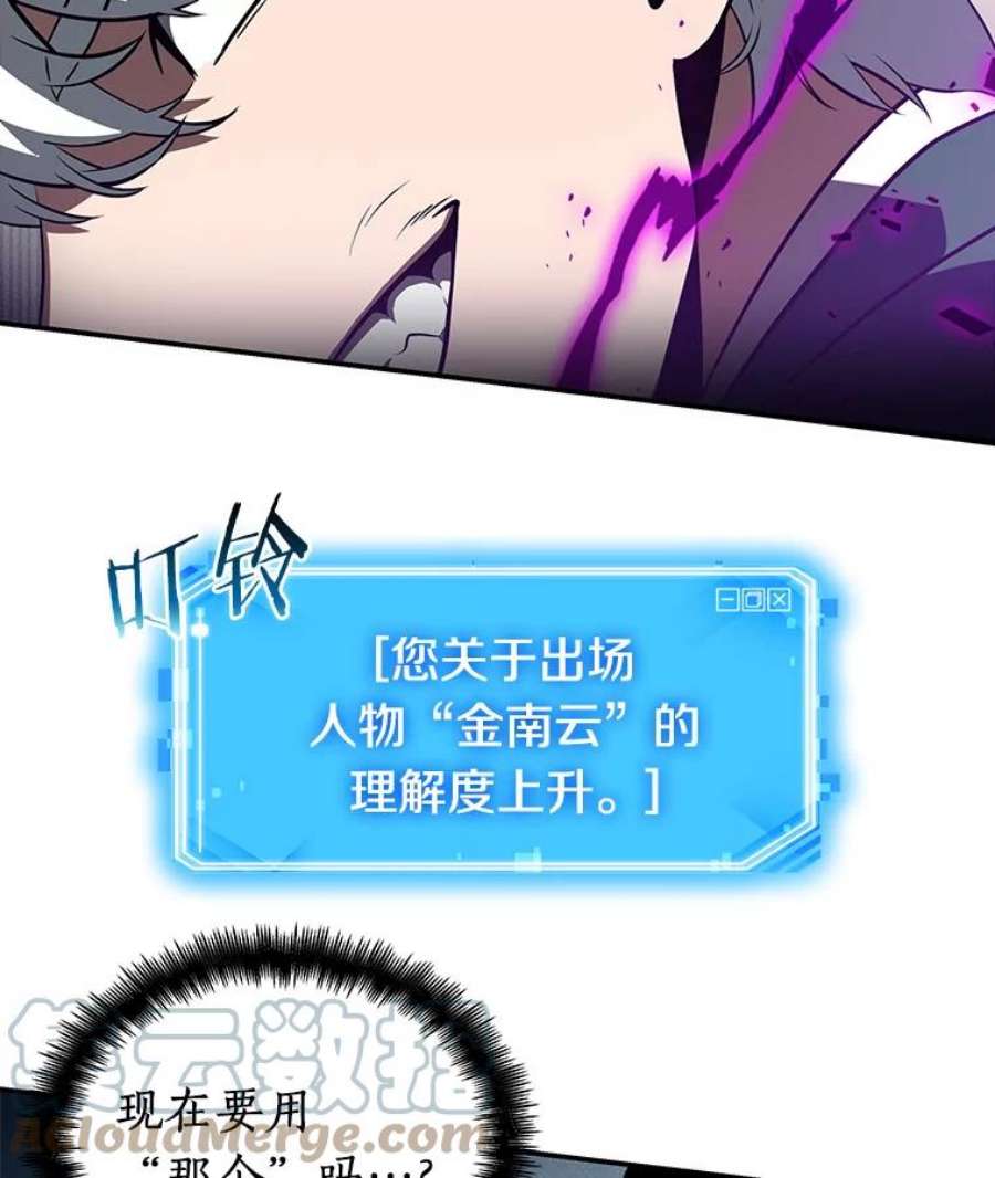 全知读者视角6.付费服务开始-5