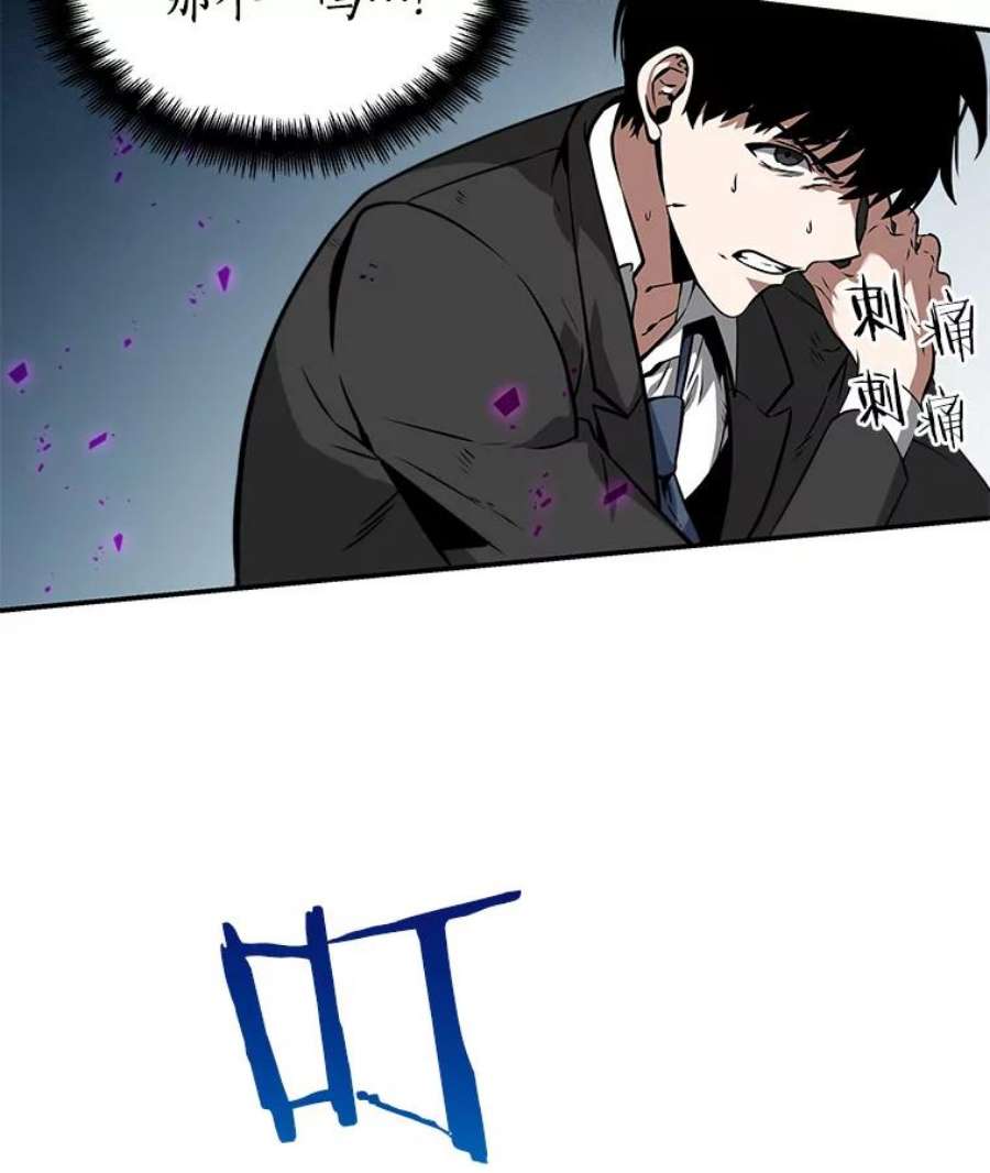 全知读者视角6.付费服务开始-5