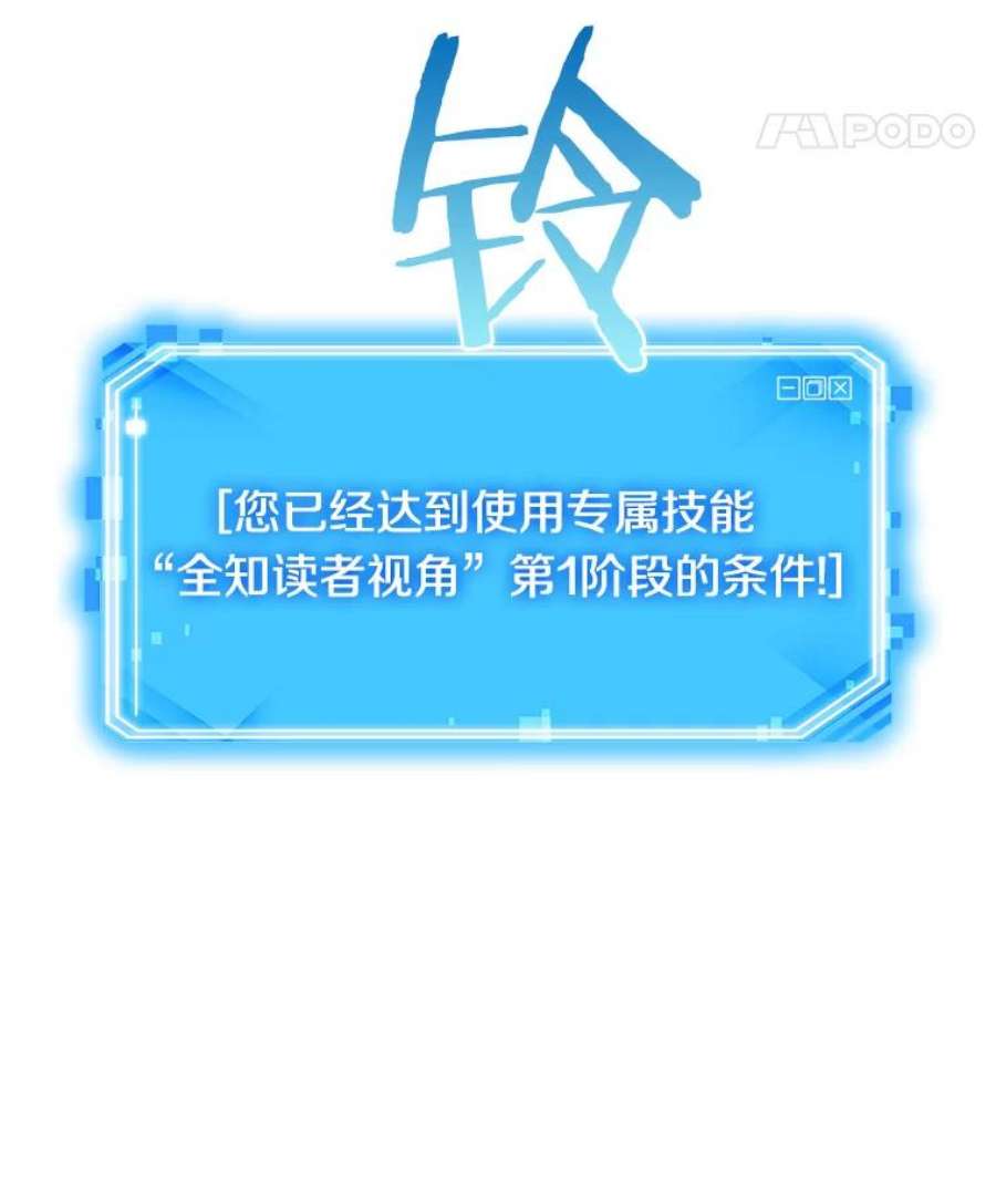 全知读者视角6.付费服务开始-5