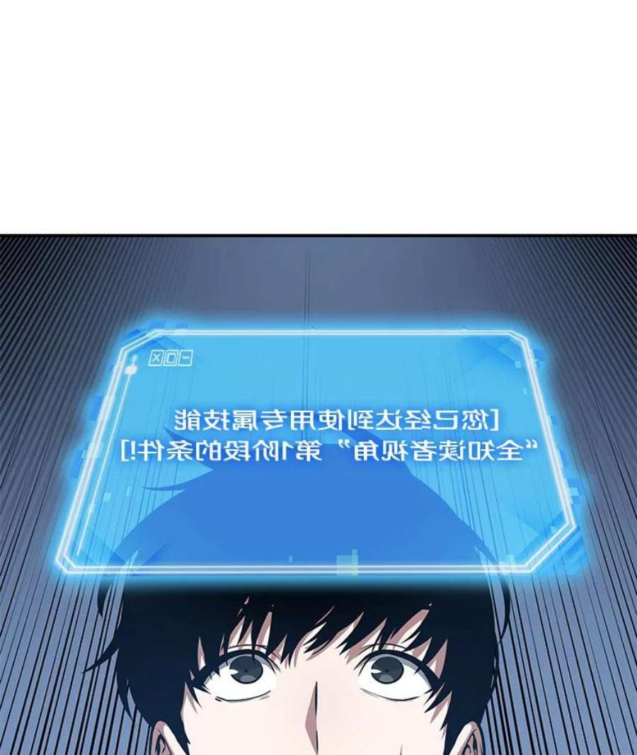 全知读者视角6.付费服务开始-5