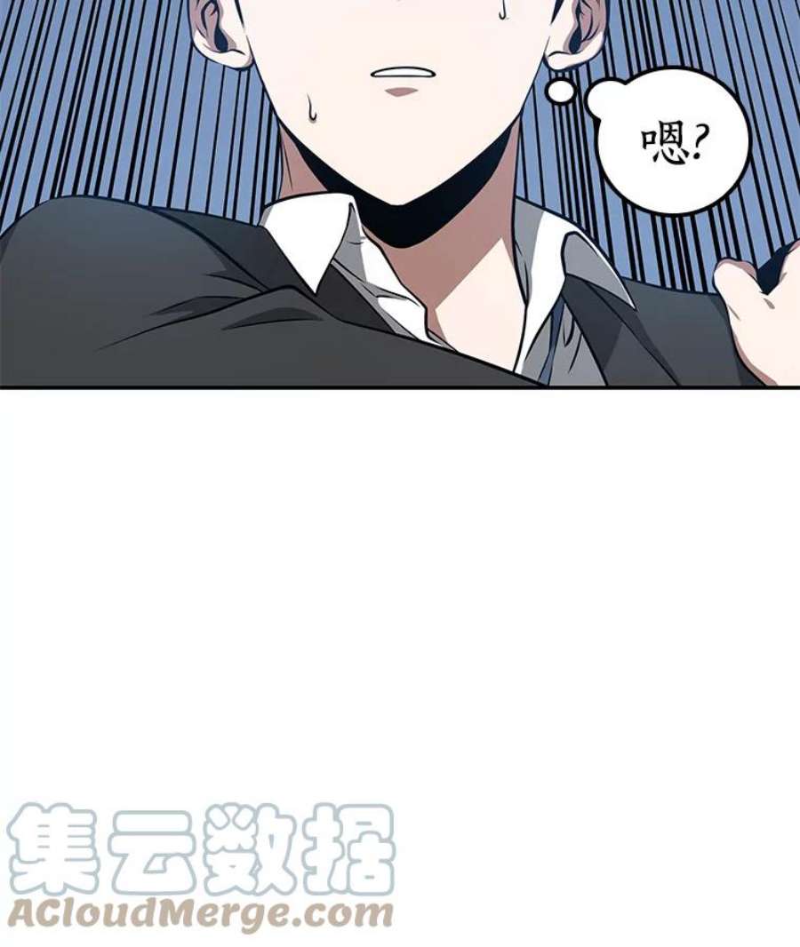 全知读者视角6.付费服务开始-5