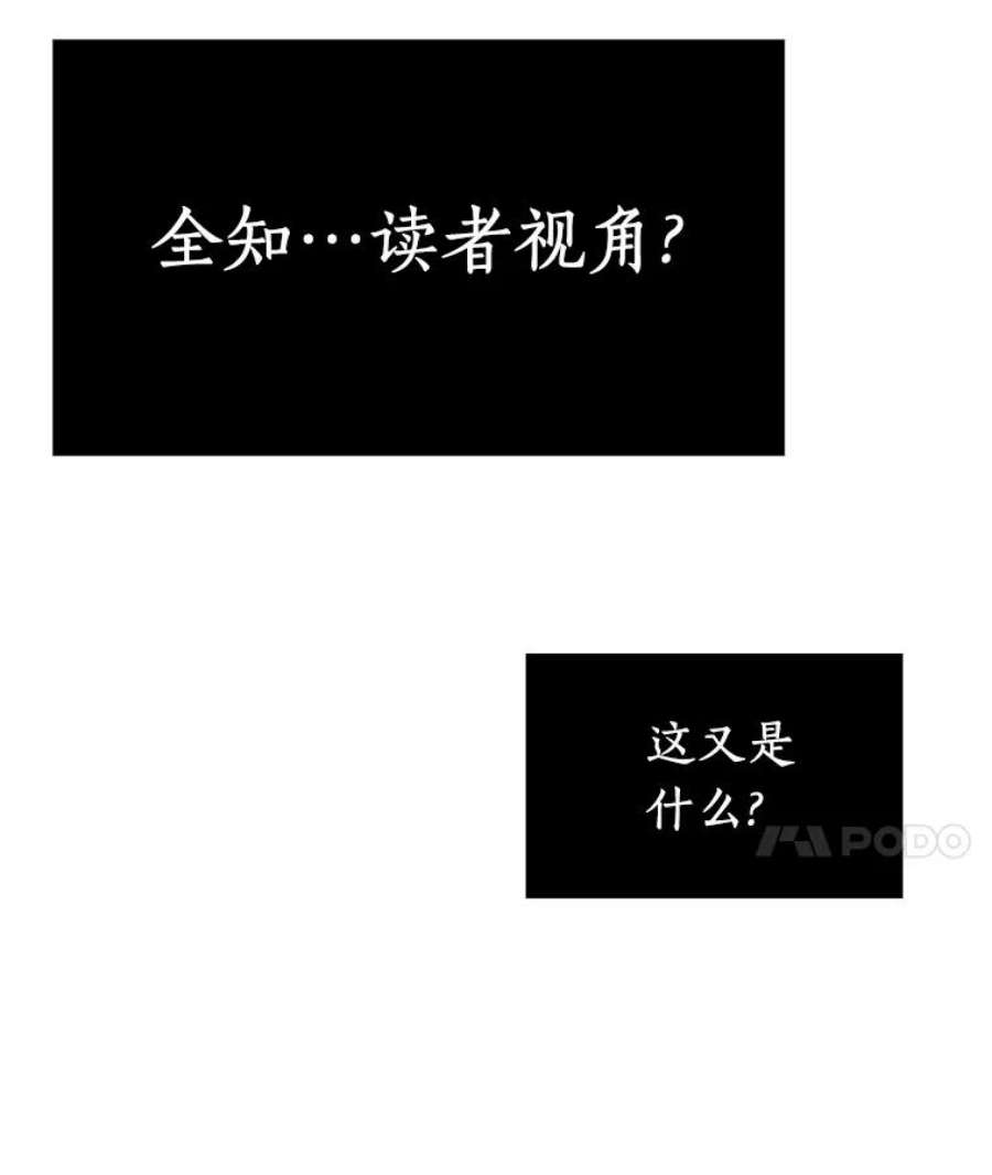 全知读者视角6.付费服务开始-5