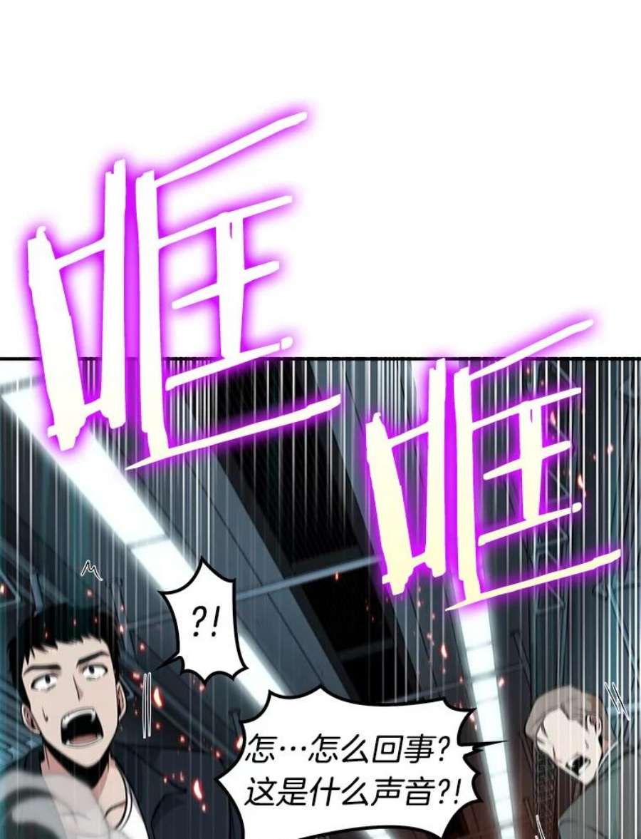 全知读者视角6.付费服务开始-5