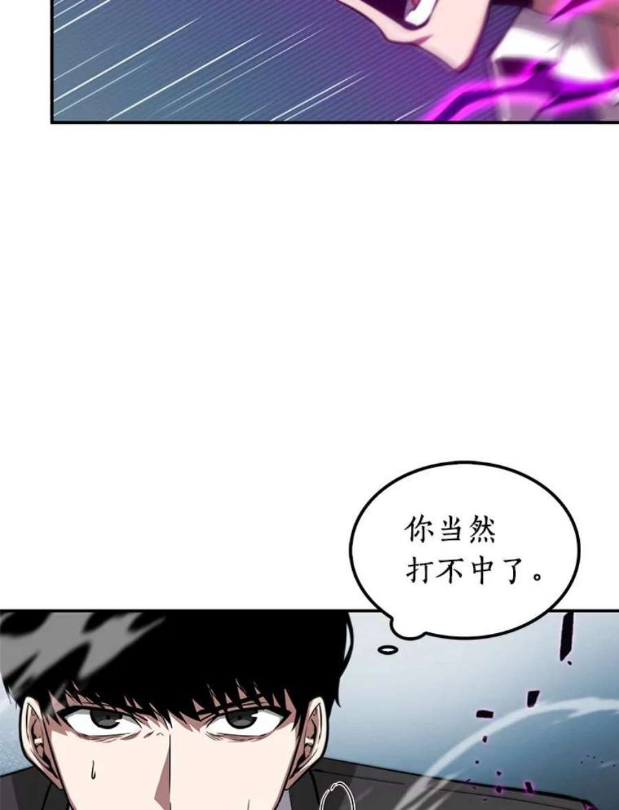 全知读者视角6.付费服务开始-5