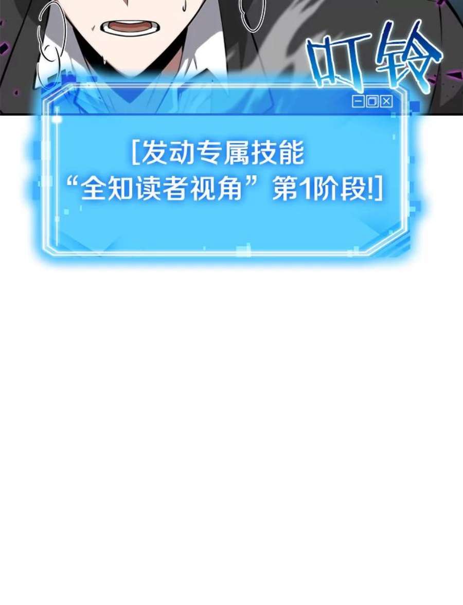 全知读者视角6.付费服务开始-5