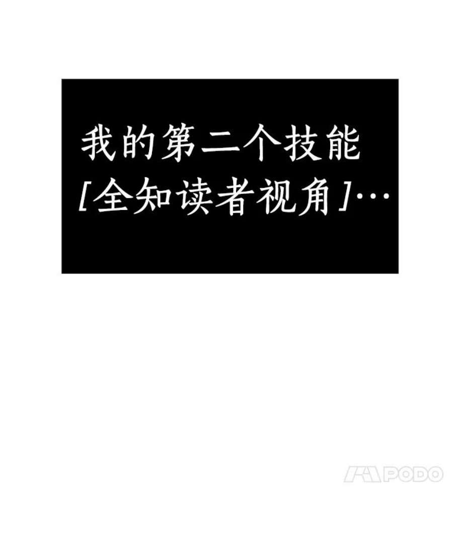 全知读者视角6.付费服务开始-5