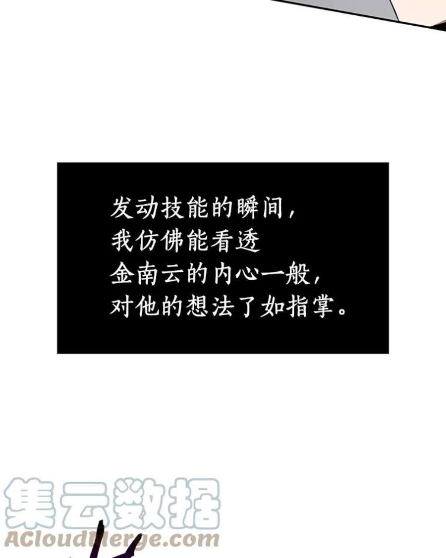 全知读者视角6.付费服务开始-5