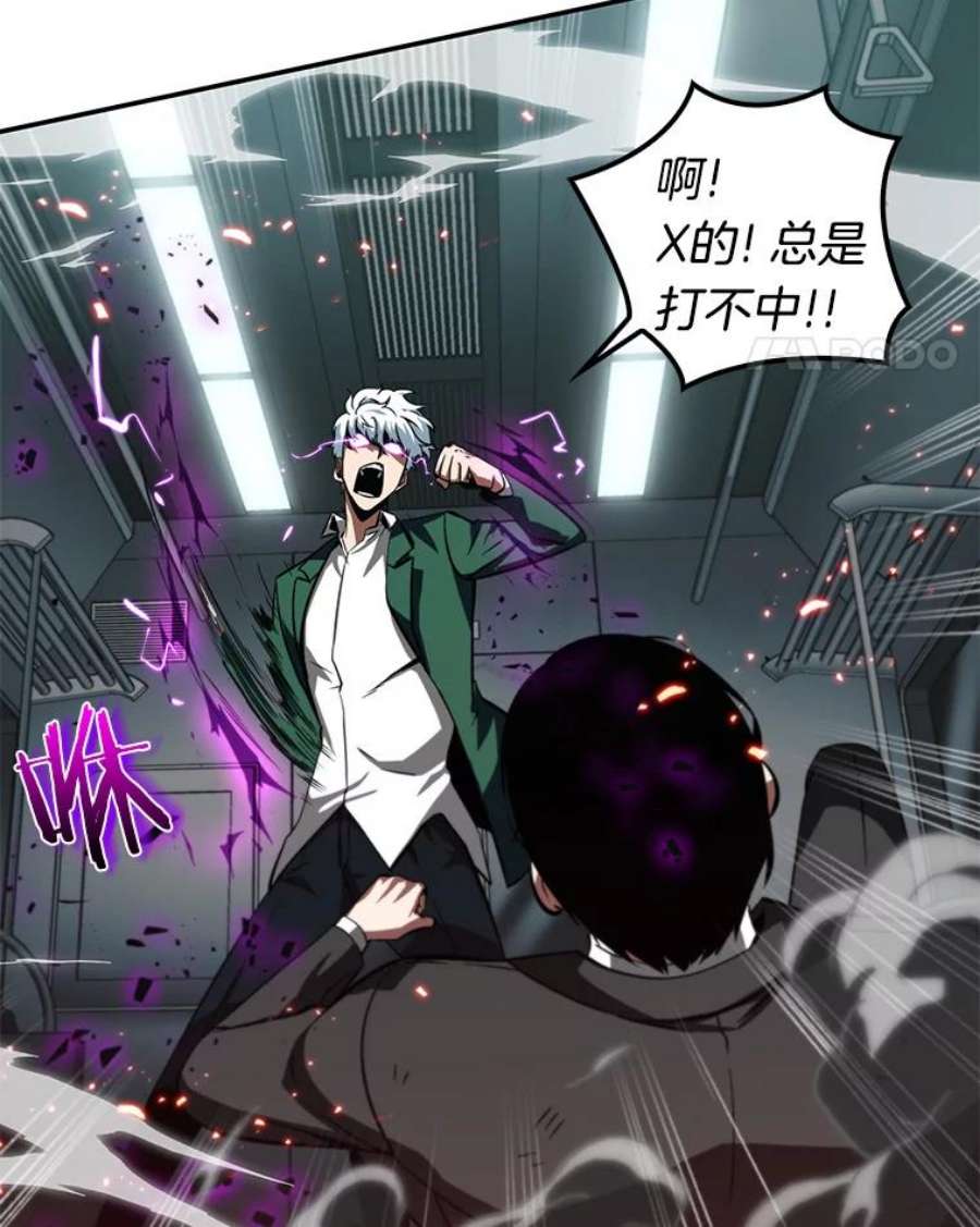 全知读者视角6.付费服务开始-5