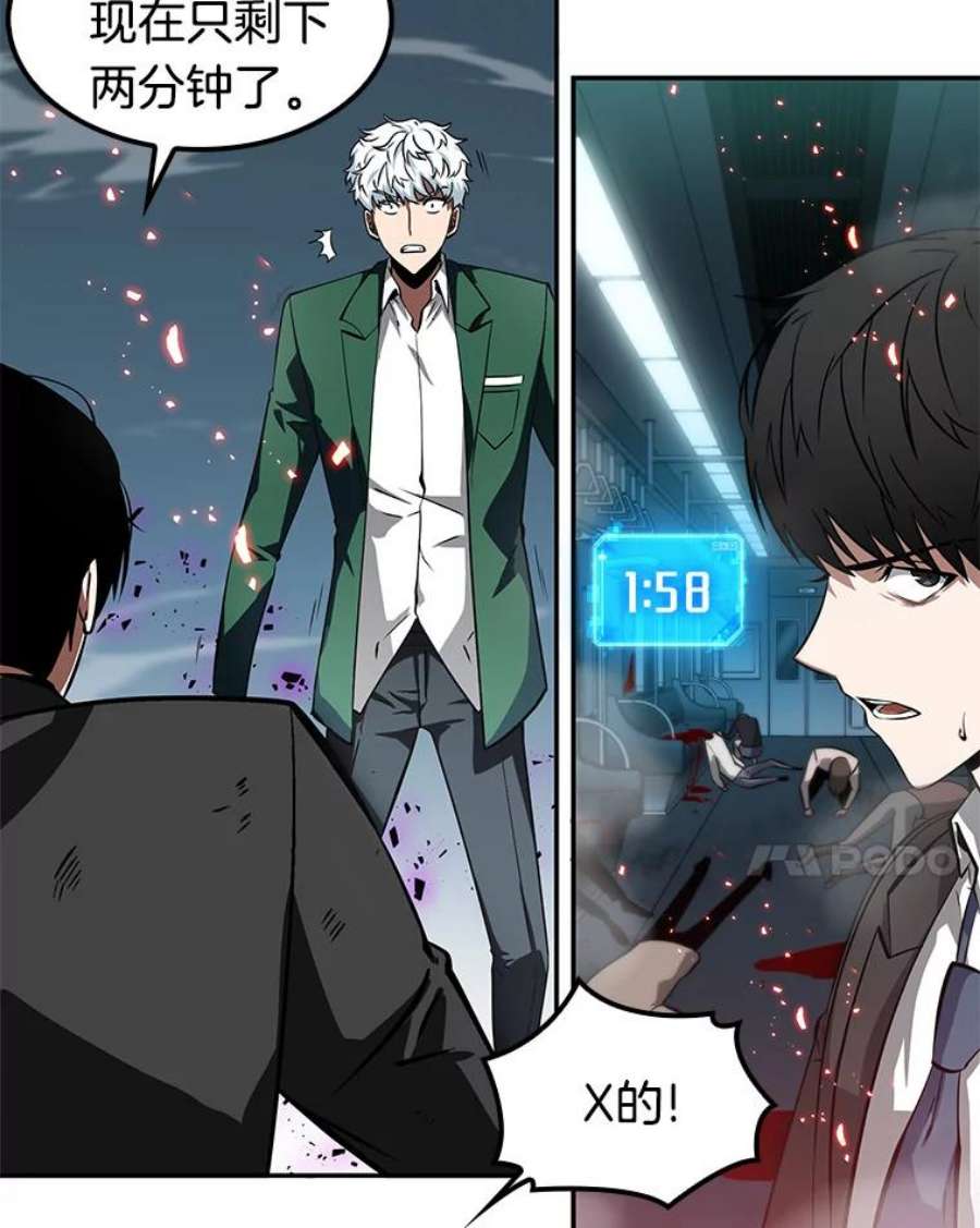 全知读者视角6.付费服务开始-5