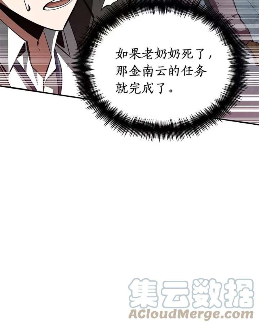 全知读者视角6.付费服务开始-5