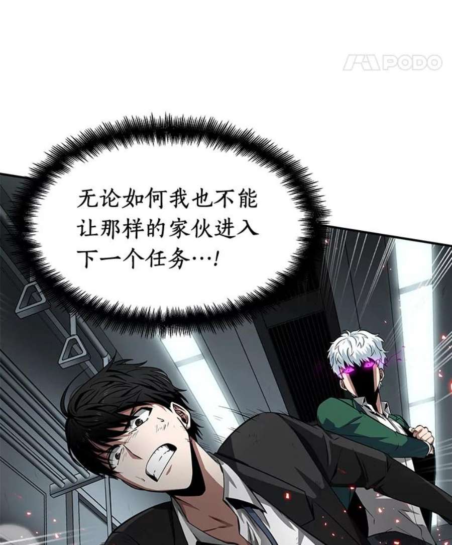 全知读者视角6.付费服务开始-5