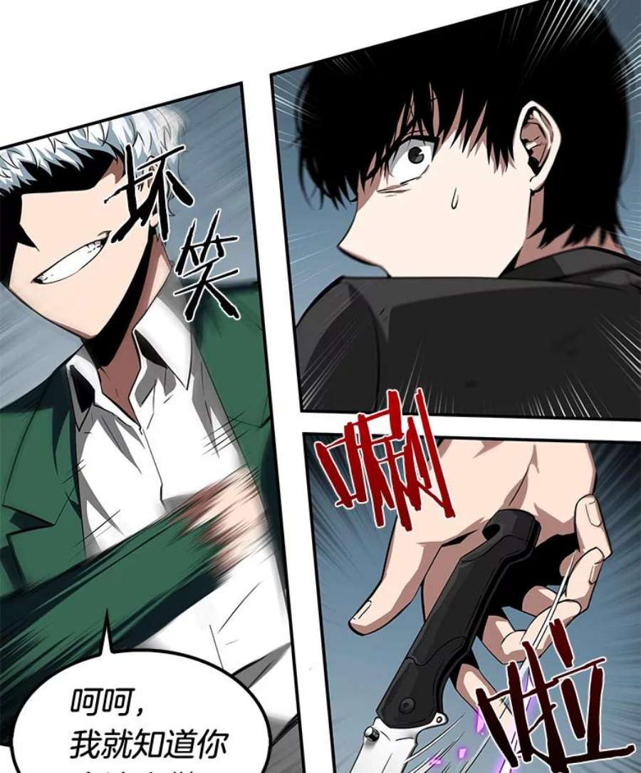 全知读者视角6.付费服务开始-5