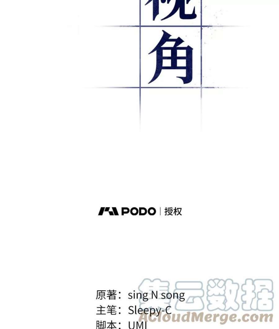 全知读者视角6.付费服务开始-5