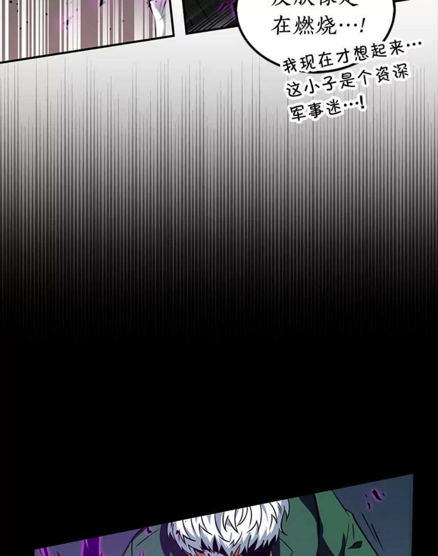 全知读者视角6.付费服务开始-5