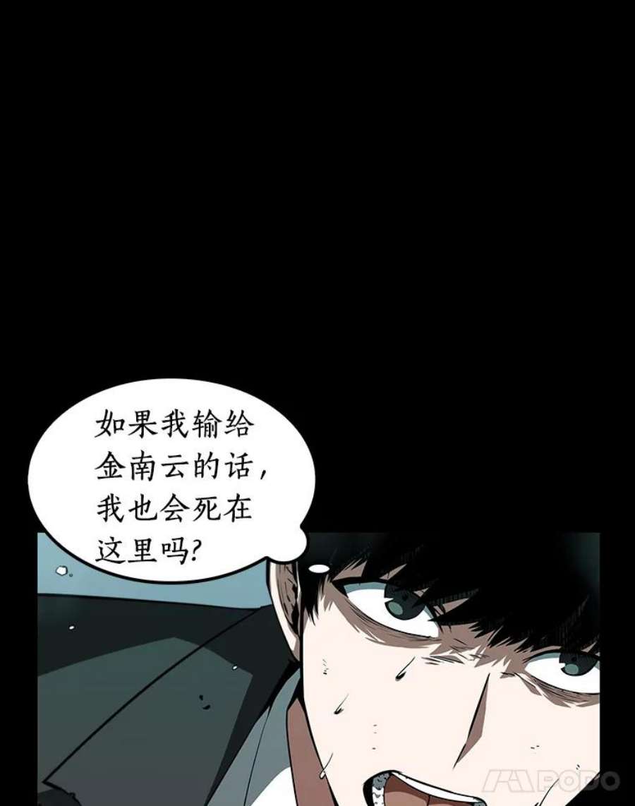 全知读者视角6.付费服务开始-5