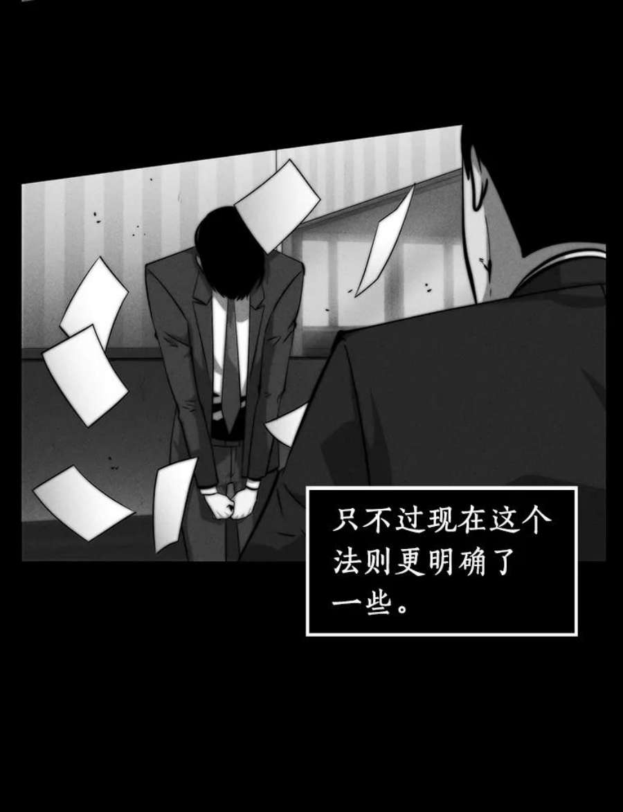 全知读者视角6.付费服务开始-5