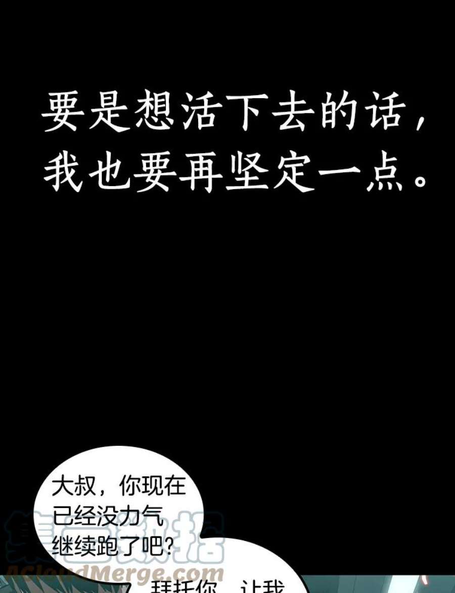 全知读者视角6.付费服务开始-5