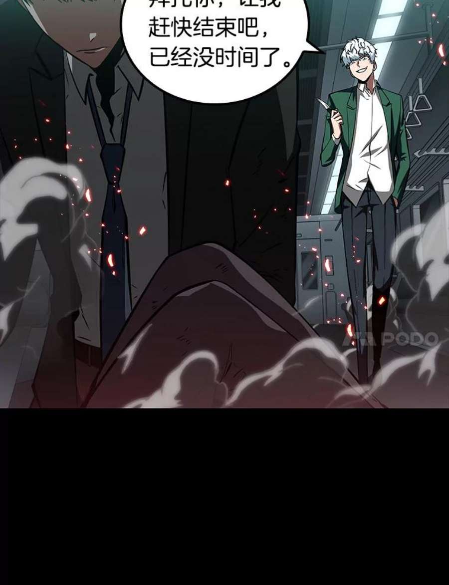 全知读者视角6.付费服务开始-5