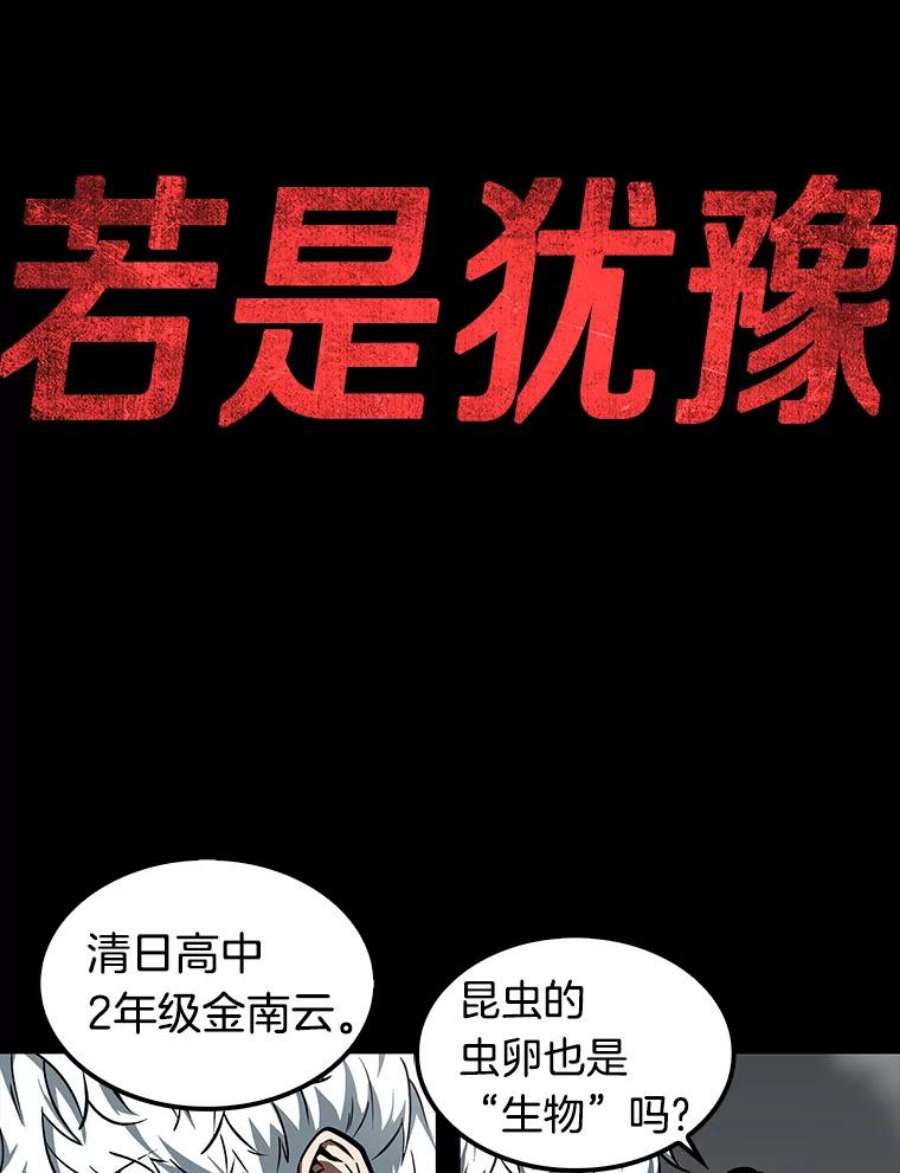 全知读者视角6.付费服务开始-5