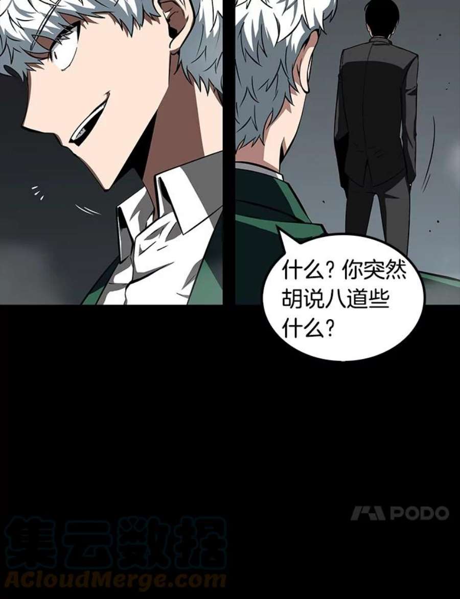 全知读者视角6.付费服务开始-5