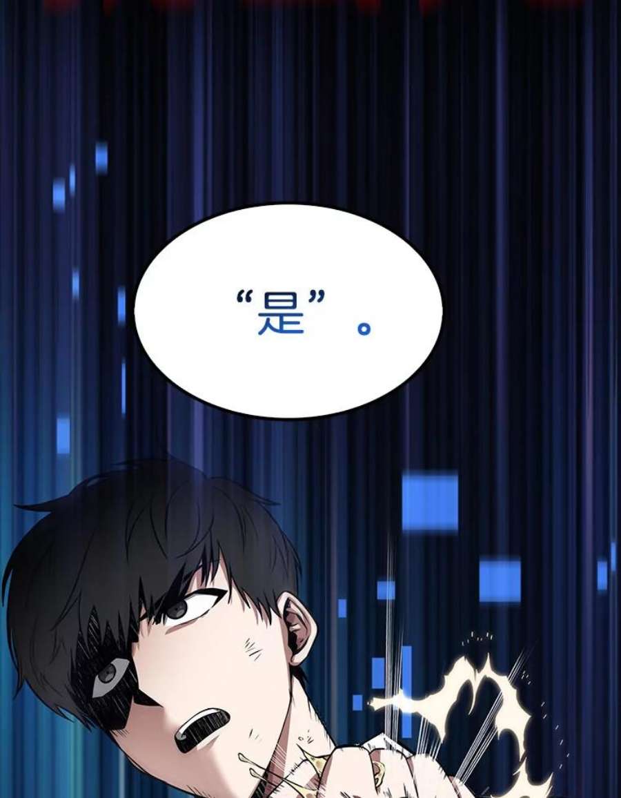 全知读者视角6.付费服务开始-5