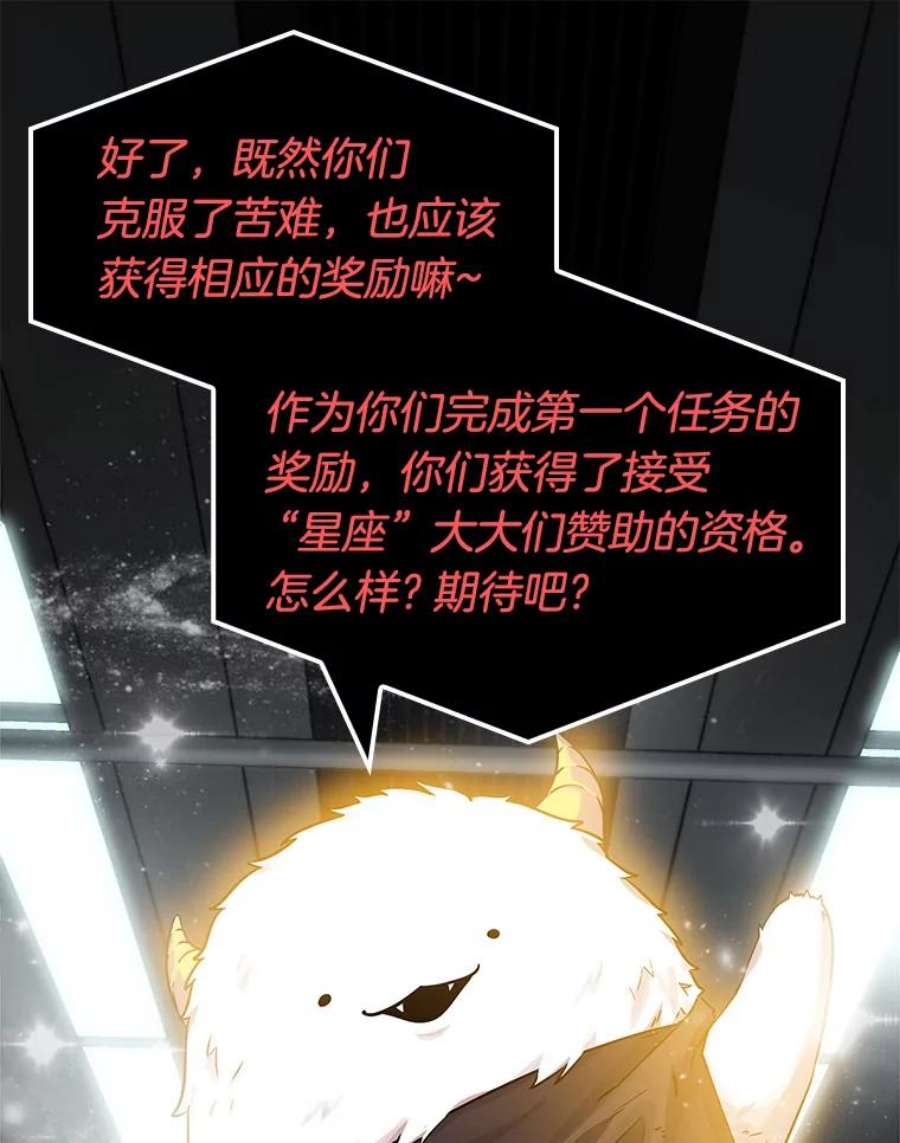 全知读者视角7.主角-1