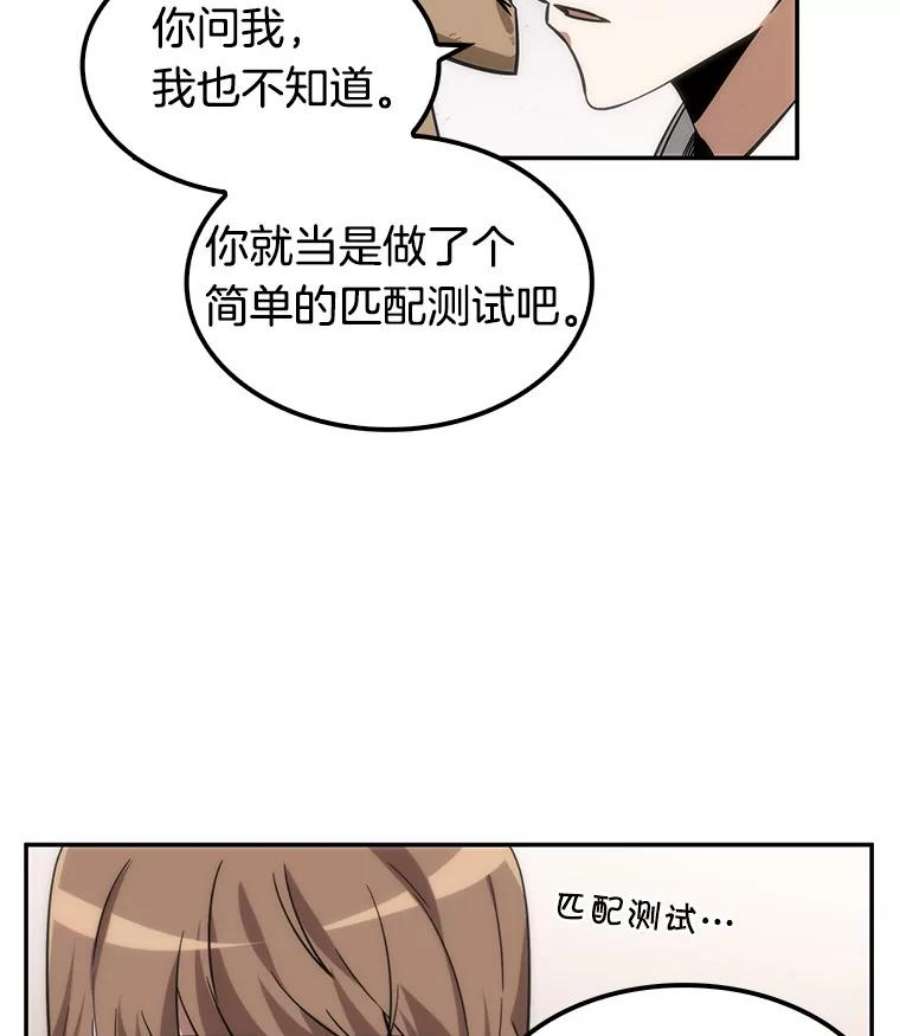 全知读者视角8.主角-2