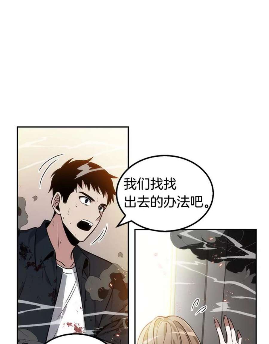 全知读者视角8.主角-2