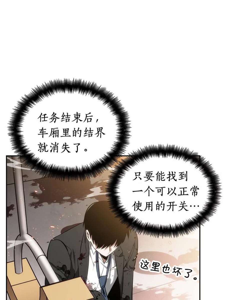 全知读者视角8.主角-2