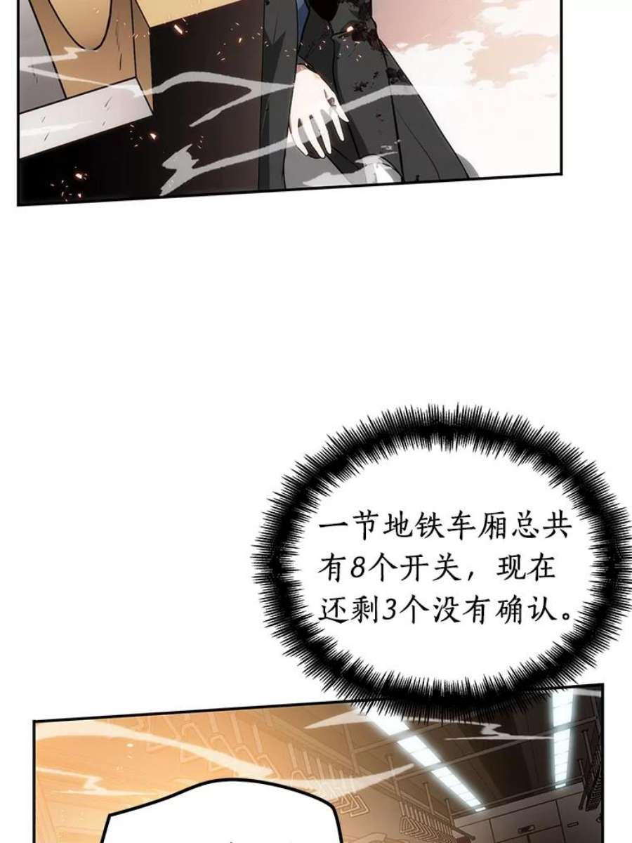 全知读者视角8.主角-2