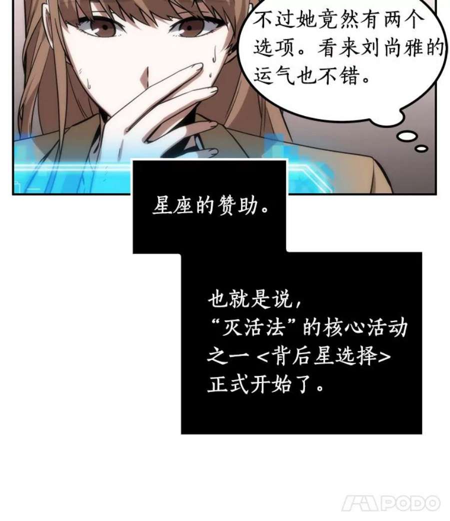 全知读者视角8.主角-2