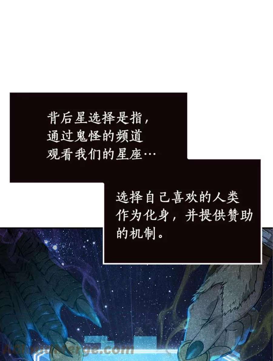 全知读者视角8.主角-2