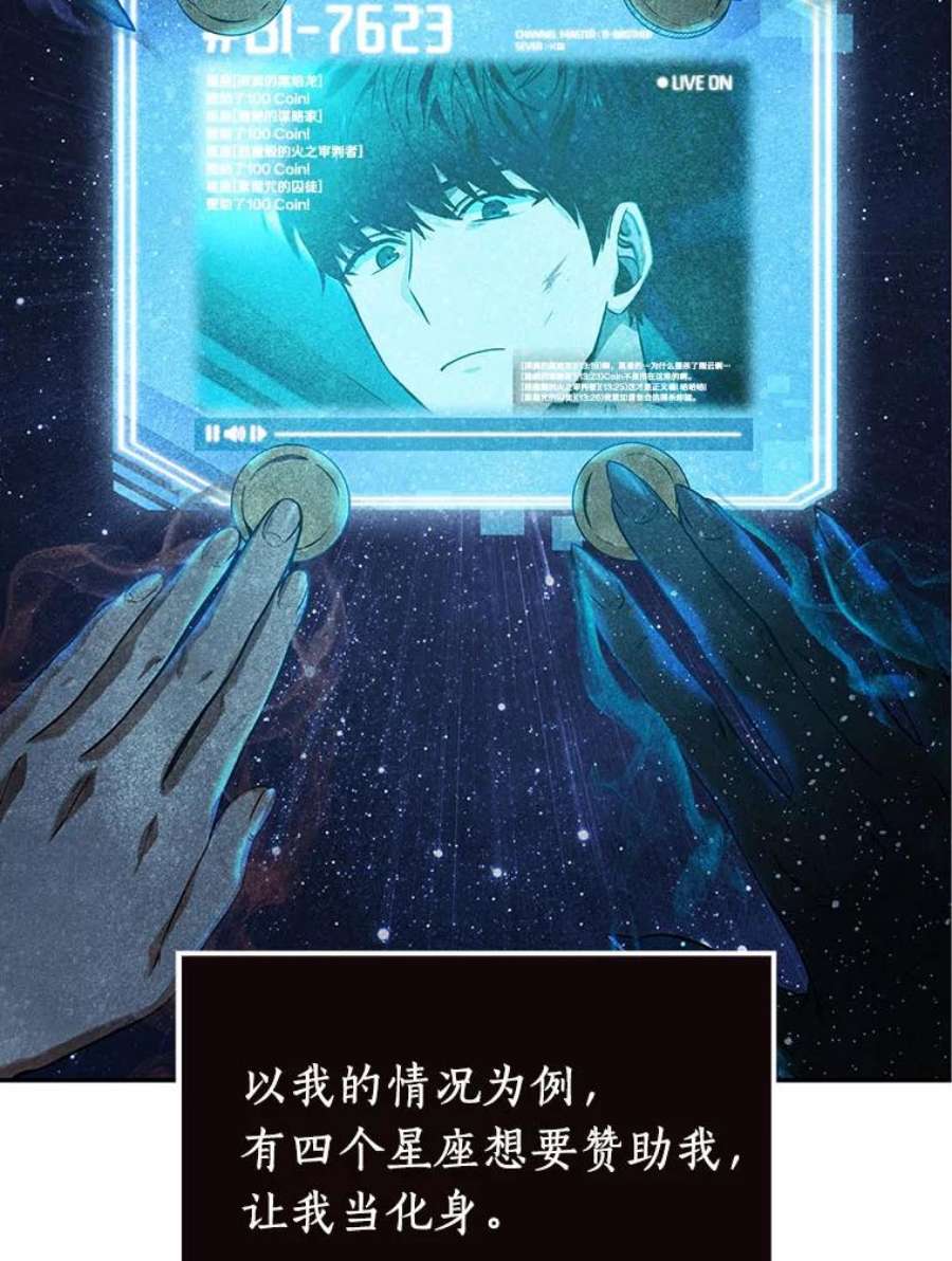 全知读者视角8.主角-2