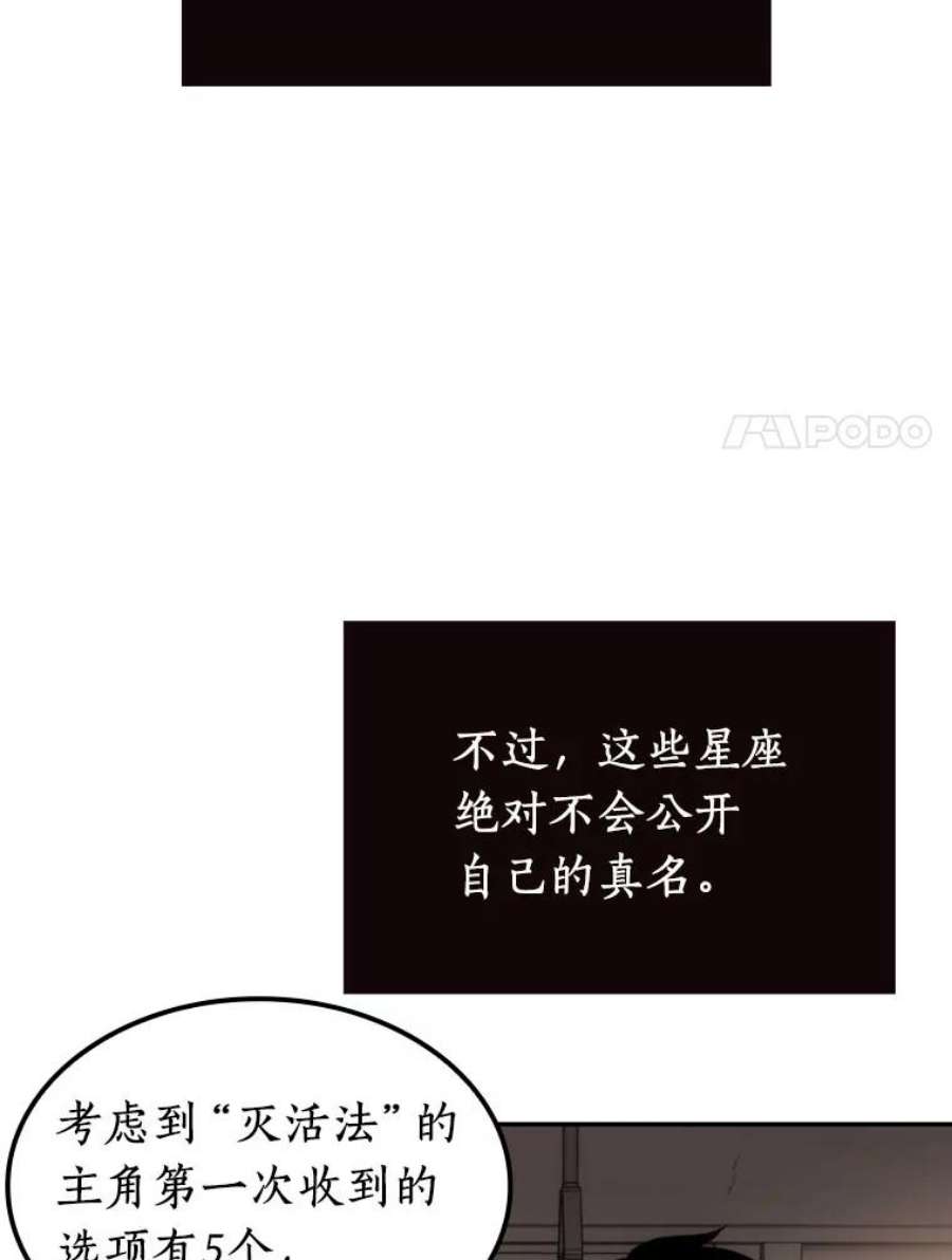 全知读者视角8.主角-2