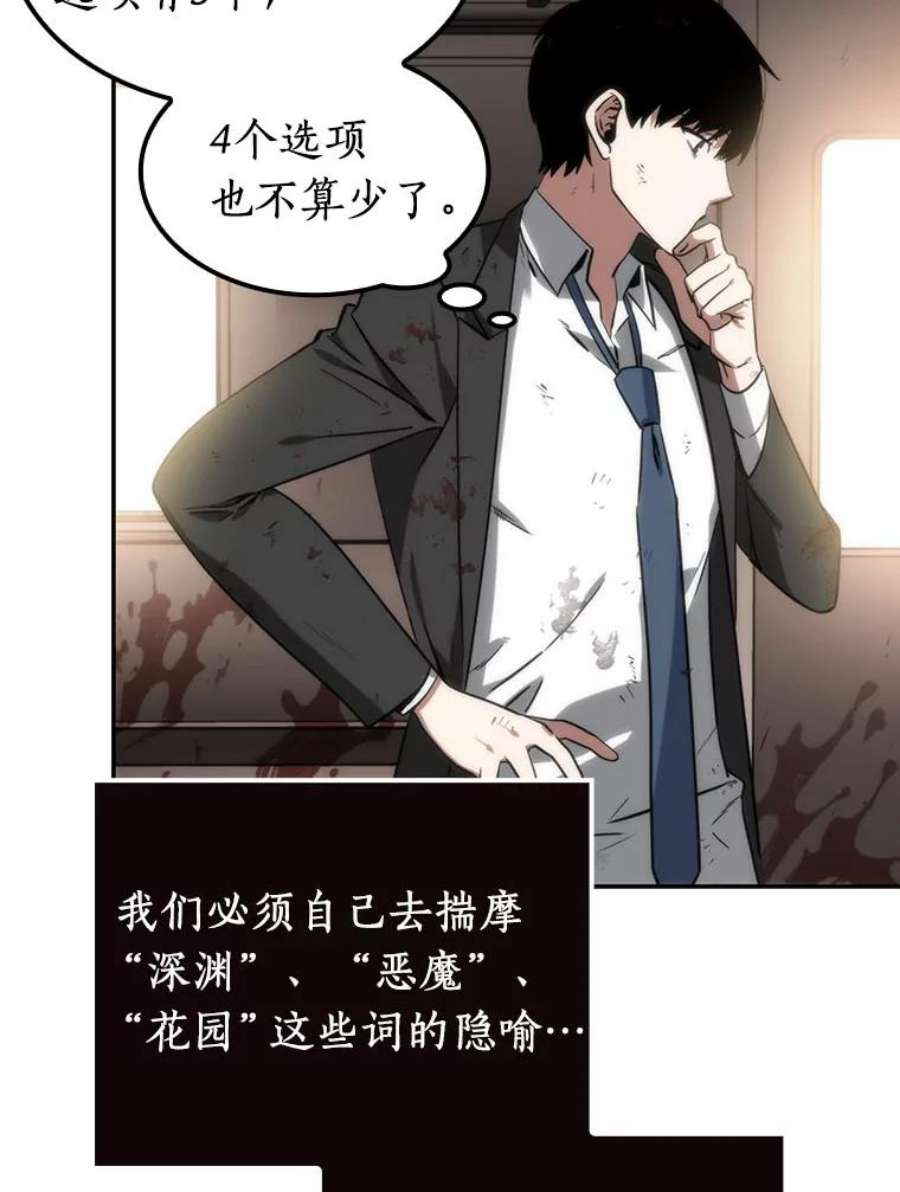 全知读者视角8.主角-2