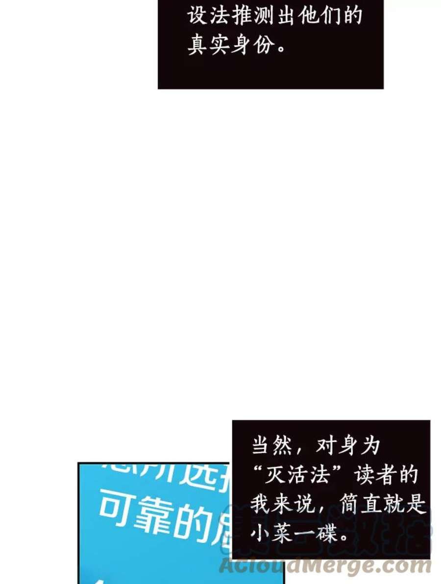 全知读者视角8.主角-2