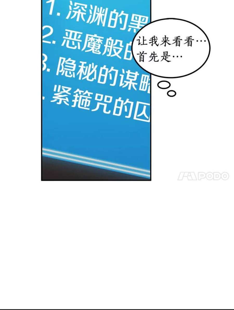全知读者视角8.主角-2