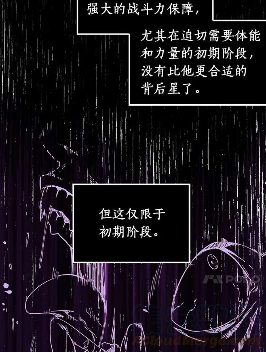 全知读者视角8.主角-2