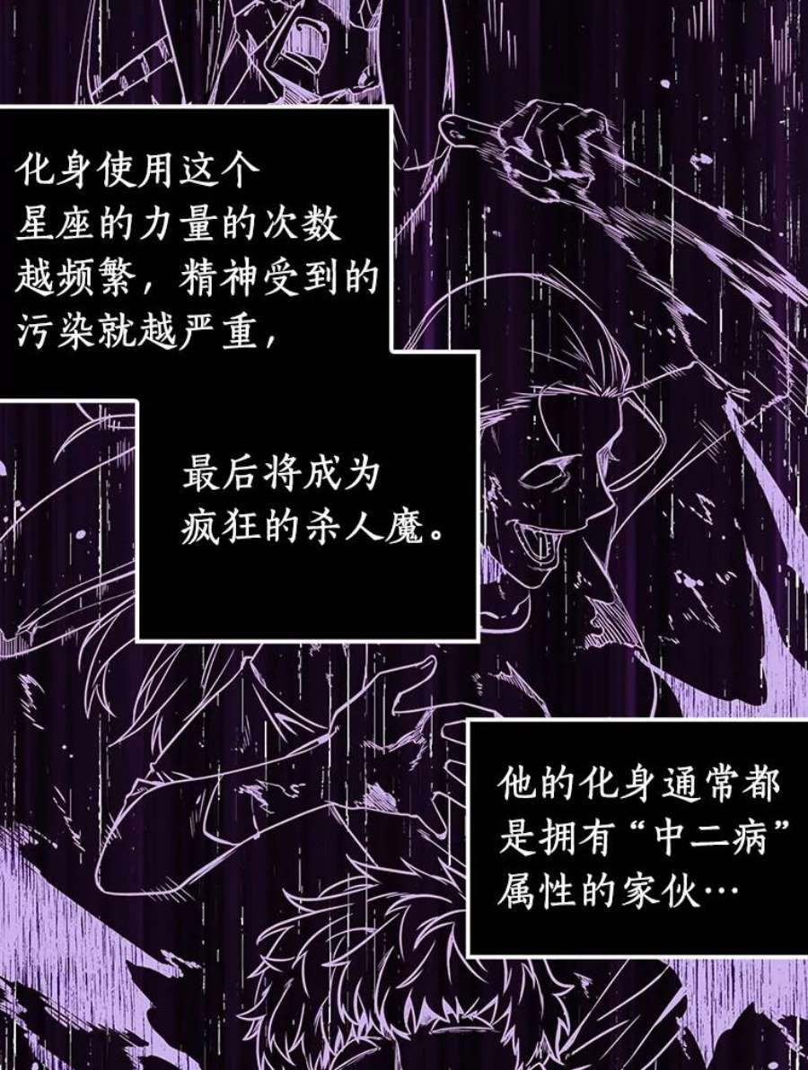 全知读者视角8.主角-2