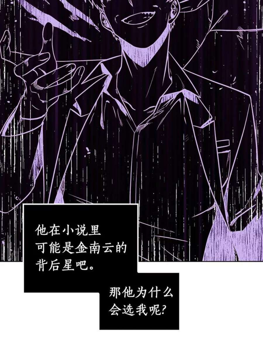 全知读者视角8.主角-2