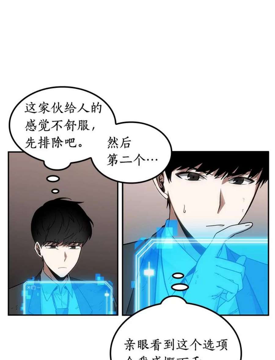 全知读者视角8.主角-2
