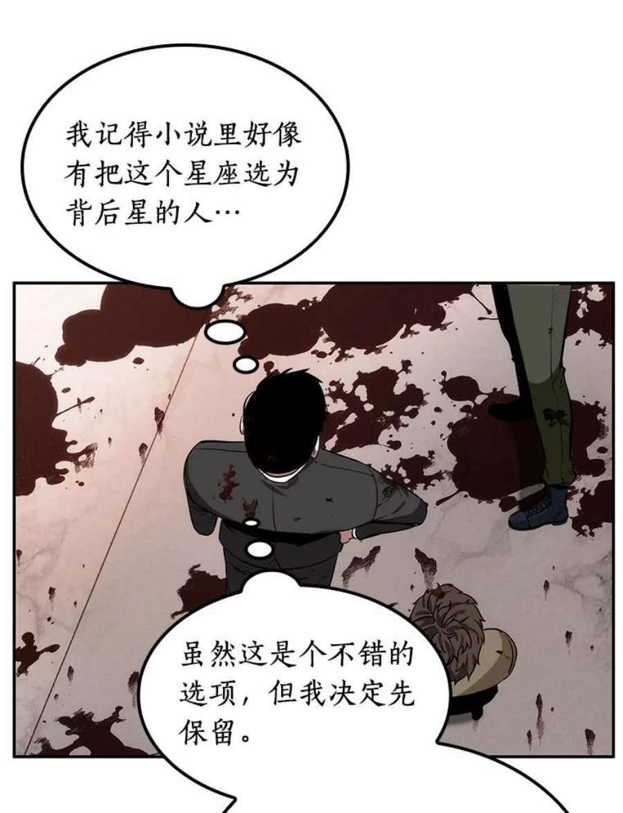 全知读者视角8.主角-2