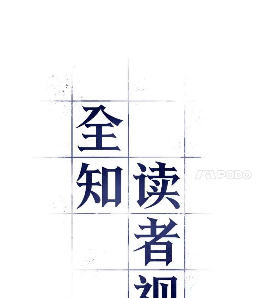 全知读者视角8.主角-2