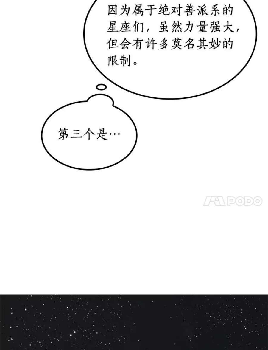 全知读者视角8.主角-2