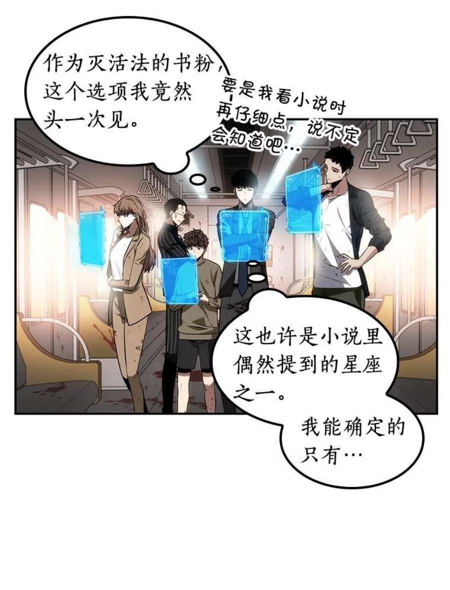 全知读者视角8.主角-2