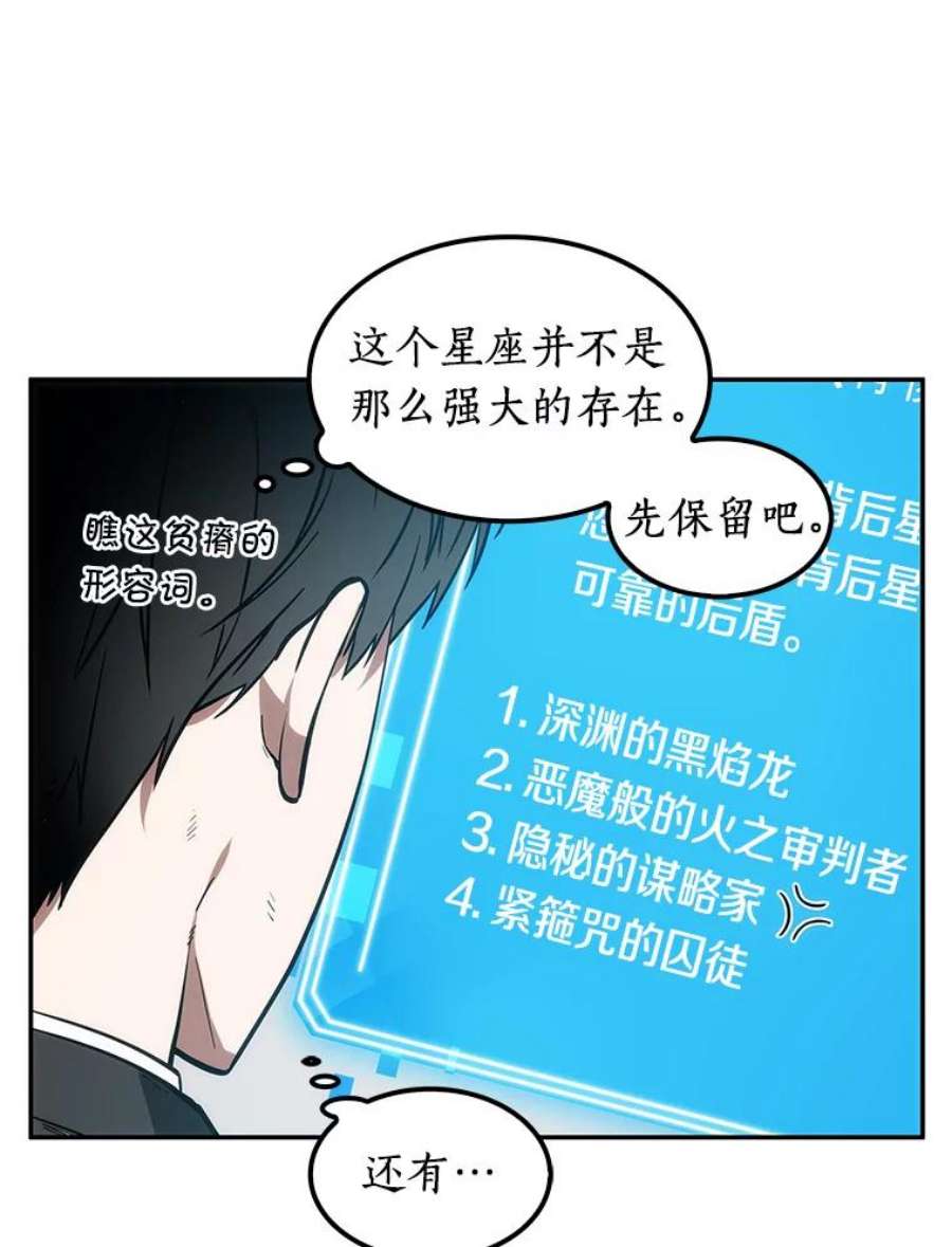 全知读者视角8.主角-2