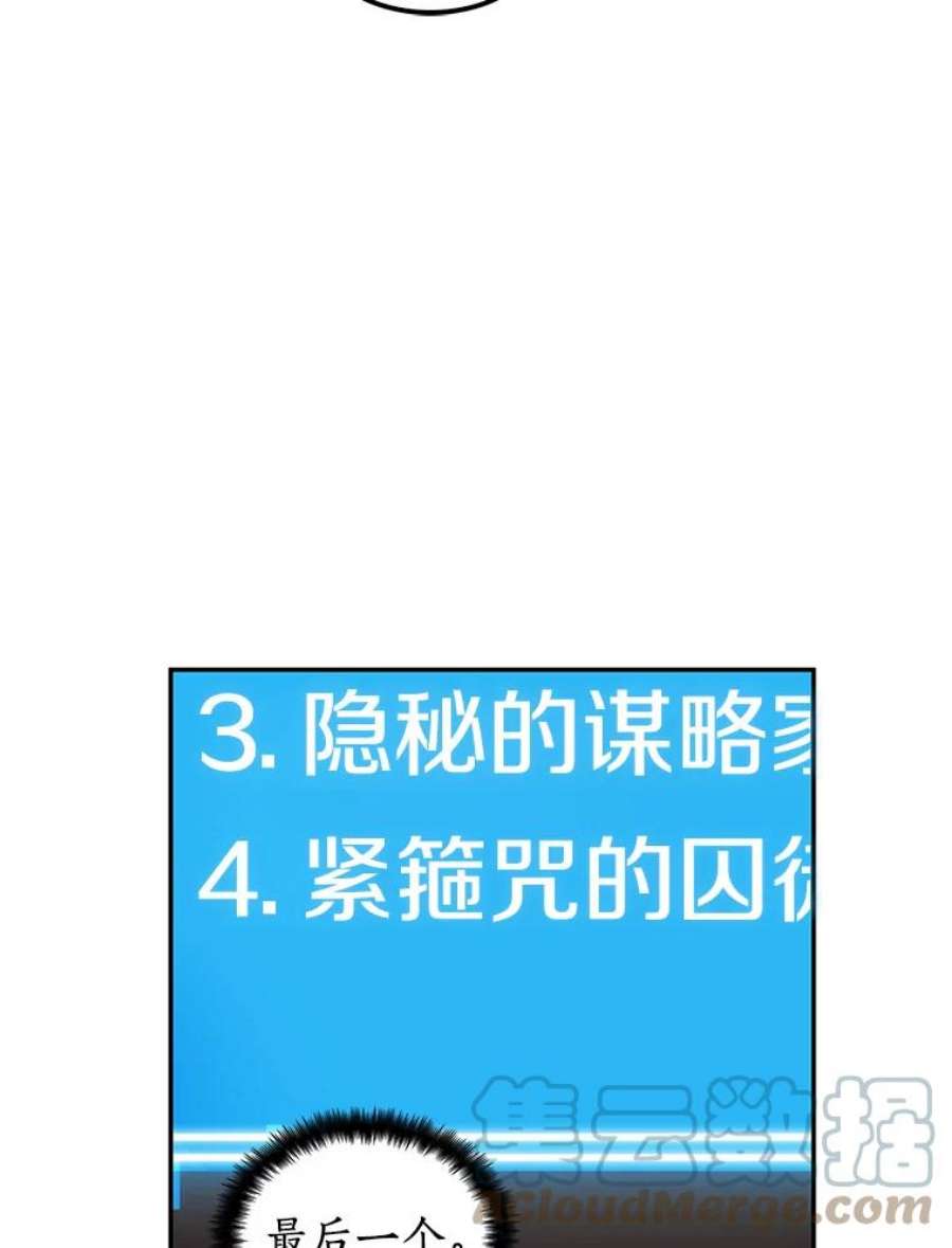 全知读者视角8.主角-2