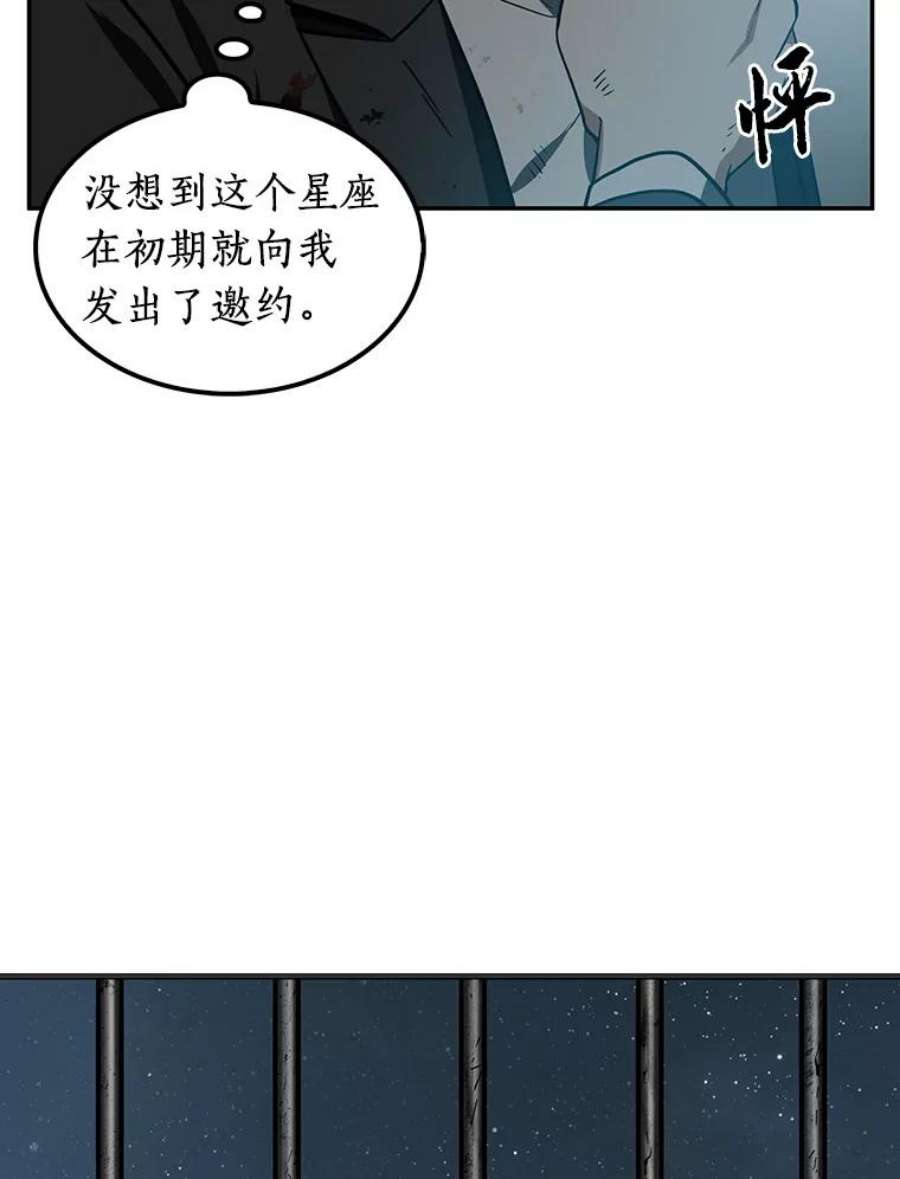 全知读者视角8.主角-2