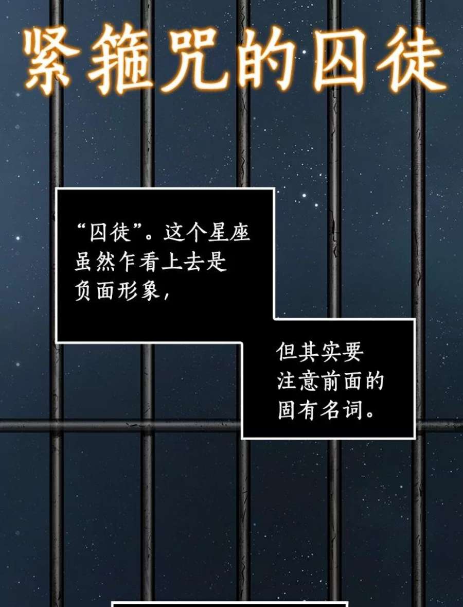 全知读者视角8.主角-2